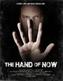 The Hand of Now (2013)