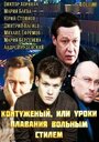 Сериал «Контуженый» смотреть онлайн сериал в хорошем качестве 720p