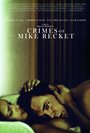 Фильм «Crimes of Mike Recket» смотреть онлайн фильм в хорошем качестве 720p