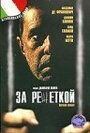 Фильм «За решеткой» скачать бесплатно в хорошем качестве без регистрации и смс 1080p