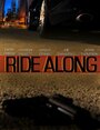 Фильм «Ride Along» смотреть онлайн фильм в хорошем качестве 720p