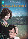 Хозяйка Нискавуори (1984)