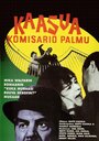 «Прибавь газу, комиссар Пальму!» кадры фильма в хорошем качестве