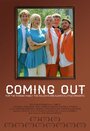 Фильм «Coming Out» смотреть онлайн фильм в хорошем качестве 720p