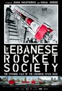 «The Lebanese Rocket Society» трейлер фильма в хорошем качестве 1080p