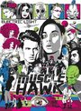 Фильм «Muscle Hawk: Electric Light» смотреть онлайн фильм в хорошем качестве 1080p