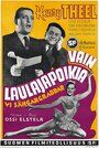 Фильм «Vain laulajapoikia» смотреть онлайн фильм в хорошем качестве 720p