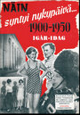 Так родились современные стили 1900-1950 (1951)