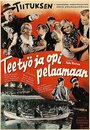 Фильм «Tee työ ja opi pelaamaan» смотреть онлайн фильм в хорошем качестве 1080p