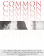 Фильм «Common» смотреть онлайн фильм в хорошем качестве 1080p