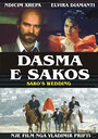 Фильм «Dasma e Sakos» смотреть онлайн фильм в хорошем качестве 720p