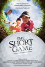 Фильм «The Short Game» смотреть онлайн фильм в хорошем качестве 720p