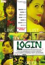 Login (2012)