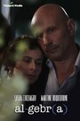 Фильм «Algebra: A Reunion of Broken Parts» смотреть онлайн фильм в хорошем качестве 720p