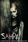 «Sahri» трейлер фильма в хорошем качестве 1080p