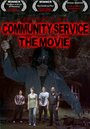 Фильм «Community Service the Movie» смотреть онлайн фильм в хорошем качестве 1080p