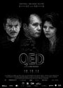 Фильм «Quod erat demonstrandum» смотреть онлайн фильм в хорошем качестве 720p