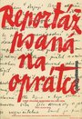 Репортаж с петлей на шее (1961)