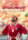 «Стоичков» трейлер фильма в хорошем качестве 1080p