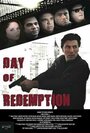 «Day of Redemption» трейлер фильма в хорошем качестве 1080p