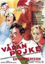 Фильм «Våran pojke» смотреть онлайн фильм в хорошем качестве 1080p