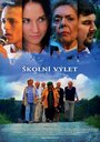 Фильм «Skolni vylet» смотреть онлайн фильм в хорошем качестве 1080p