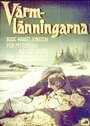 Фильм «Värmlänningarna» смотреть онлайн фильм в хорошем качестве 1080p