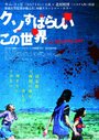 Фильм «Это прекрасный день» смотреть онлайн фильм в хорошем качестве 1080p