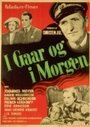 Фильм «I gaar og i morgen» смотреть онлайн фильм в хорошем качестве 1080p