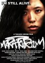 Фильм «Moratorium» смотреть онлайн фильм в хорошем качестве 720p