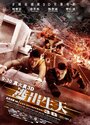 Фильм «Инферно» смотреть онлайн фильм в хорошем качестве 720p