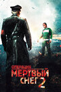 «Операция «Мертвый снег» 2» трейлер фильма в хорошем качестве 1080p