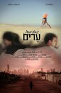 Фильм «Awake» смотреть онлайн фильм в хорошем качестве 720p