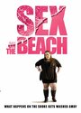 «Sex on the Beach» кадры фильма в хорошем качестве