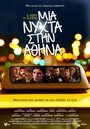 Фильм «Mia nyhta stin Athina» смотреть онлайн фильм в хорошем качестве 720p