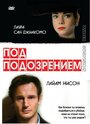 Фильм «Под подозрением» смотреть онлайн фильм в хорошем качестве 720p