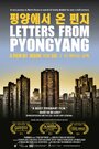 «Letters from Pyongyang» трейлер фильма в хорошем качестве 1080p