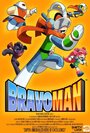 Аниме «Bravoman» смотреть онлайн в хорошем качестве 720p