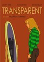 Фильм «Transparent» смотреть онлайн фильм в хорошем качестве 1080p