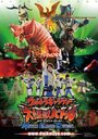 «Ultra Galaxy Mega Monster Battle: Never Ending Odyssey» трейлер фильма в хорошем качестве 1080p