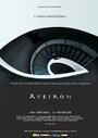 Фильм «Apeiron» смотреть онлайн фильм в хорошем качестве 720p