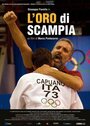 «L'oro di Scampia» кадры фильма в хорошем качестве