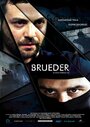 Фильм «Brueder» скачать бесплатно в хорошем качестве без регистрации и смс 1080p