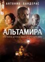 Фильм «Альтамира» смотреть онлайн фильм в хорошем качестве 1080p