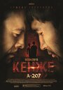 Фильм «Кенже» смотреть онлайн фильм в хорошем качестве 1080p