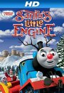 Мультфильм «Thomas & Friends: Santa's Little Engine» смотреть онлайн в хорошем качестве 720p