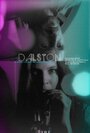 Фильм «Dalston» смотреть онлайн фильм в хорошем качестве 1080p