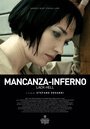 Фильм «Mancanza-Inferno» смотреть онлайн фильм в хорошем качестве 1080p