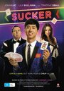 Фильм «Sucker» смотреть онлайн фильм в хорошем качестве 720p