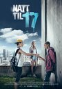 Фильм «Одна ночь в Осло» смотреть онлайн фильм в хорошем качестве 720p